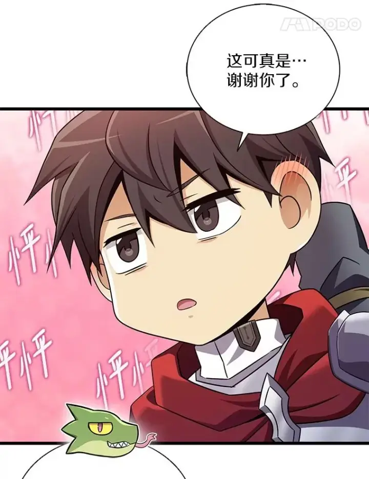 漫画《魔弹射手》163.金龙的祝福第95张图