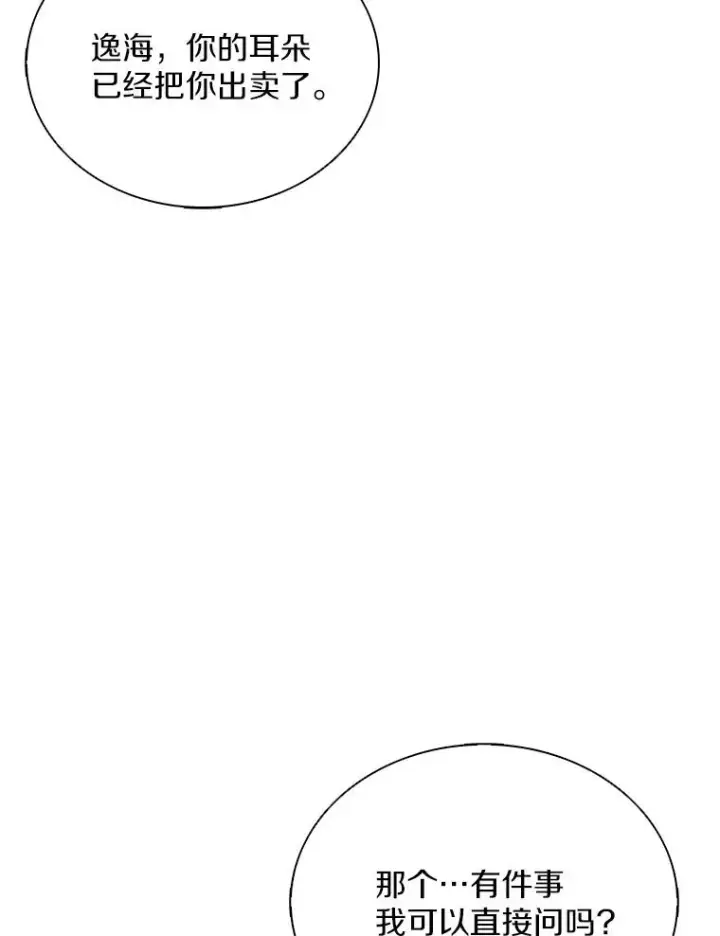 漫画《魔弹射手》163.金龙的祝福第96张图