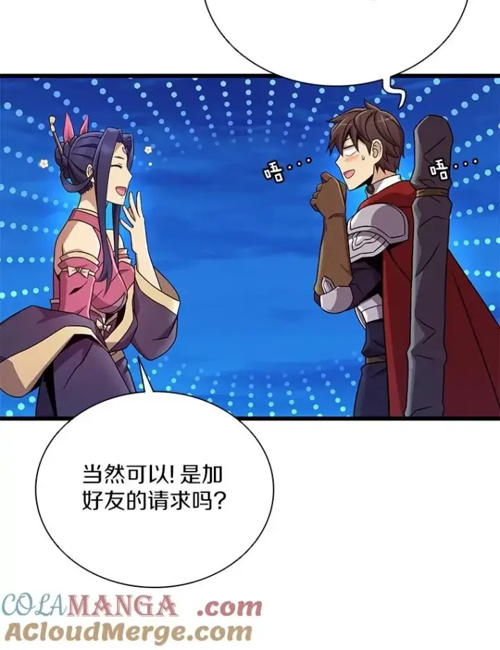 漫画《魔弹射手》163.金龙的祝福第97张图