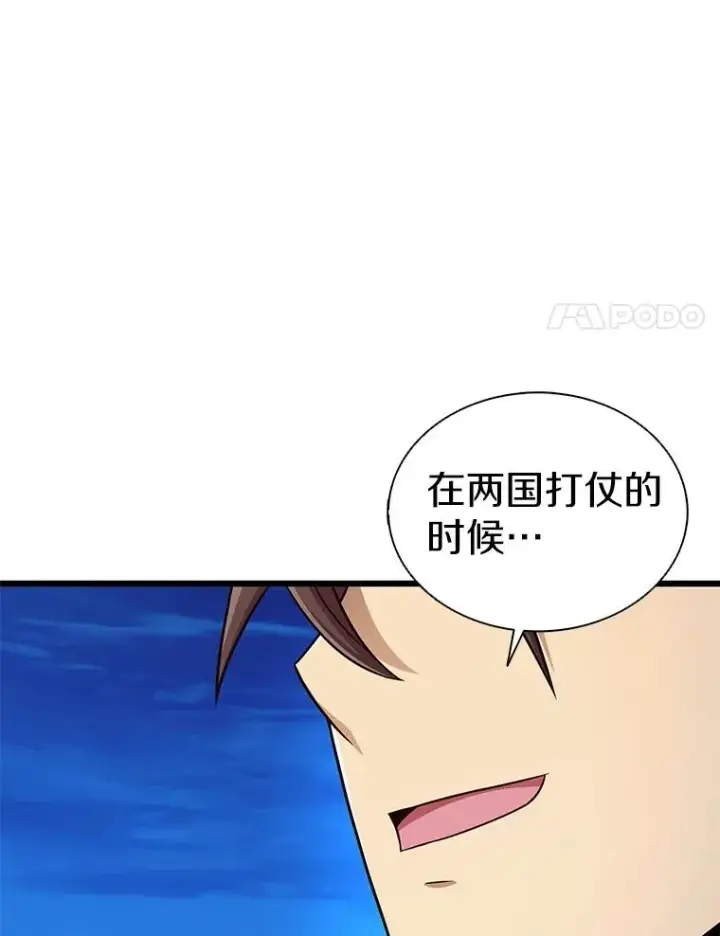 漫画《魔弹射手》163.金龙的祝福第98张图
