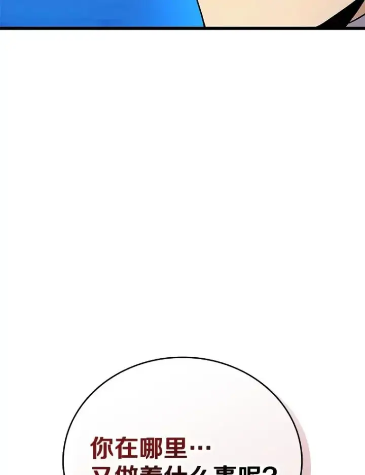 漫画《魔弹射手》163.金龙的祝福第99张图