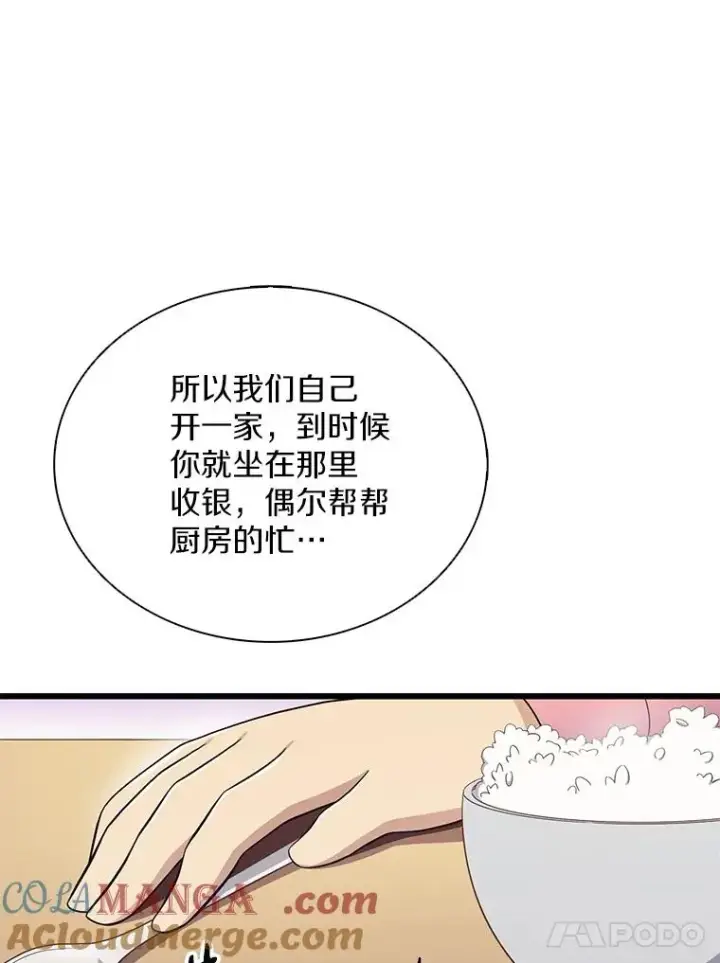 漫画《魔弹射手》164.各自分别第105张图