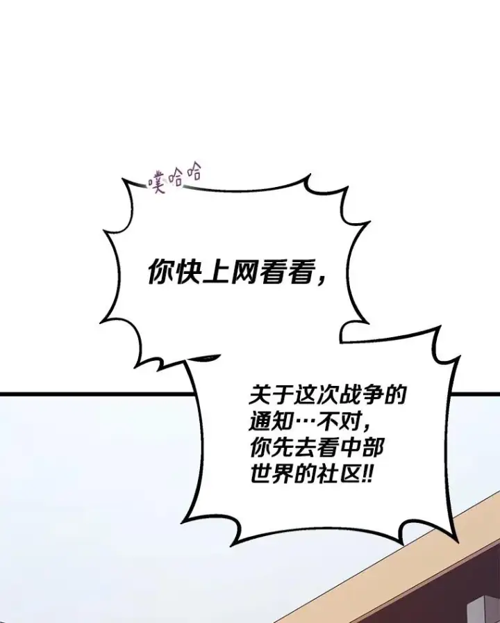 漫画《魔弹射手》164.各自分别第116张图