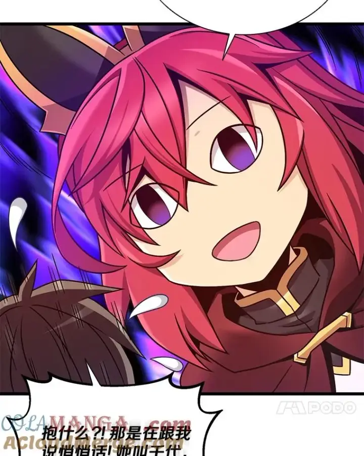 漫画《魔弹射手》164.各自分别第21张图