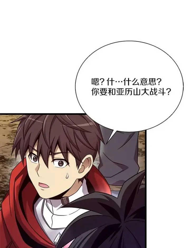 漫画《魔弹射手》164.各自分别第39张图