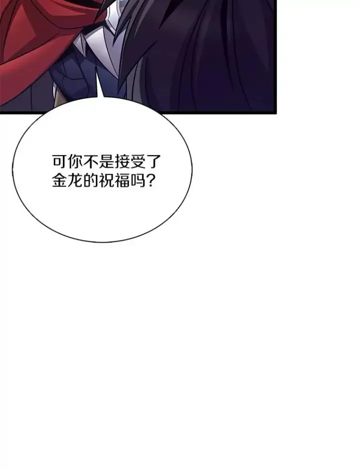漫画《魔弹射手》164.各自分别第40张图