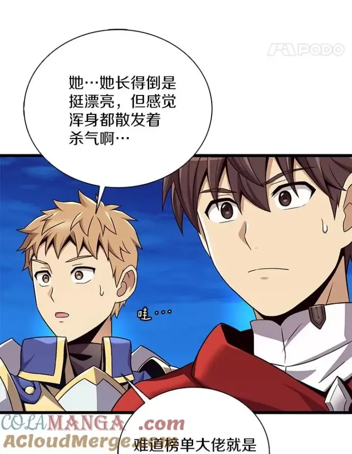 漫画《魔弹射手》164.各自分别第5张图