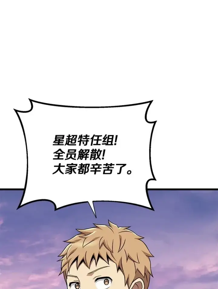 漫画《魔弹射手》164.各自分别第60张图