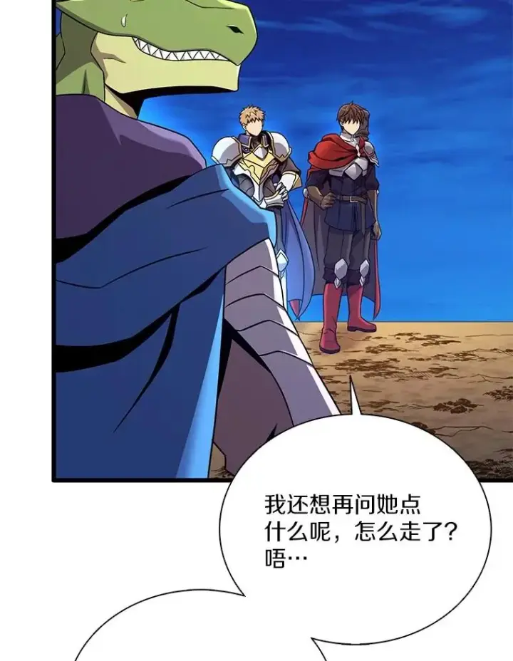 漫画《魔弹射手》164.各自分别第7张图