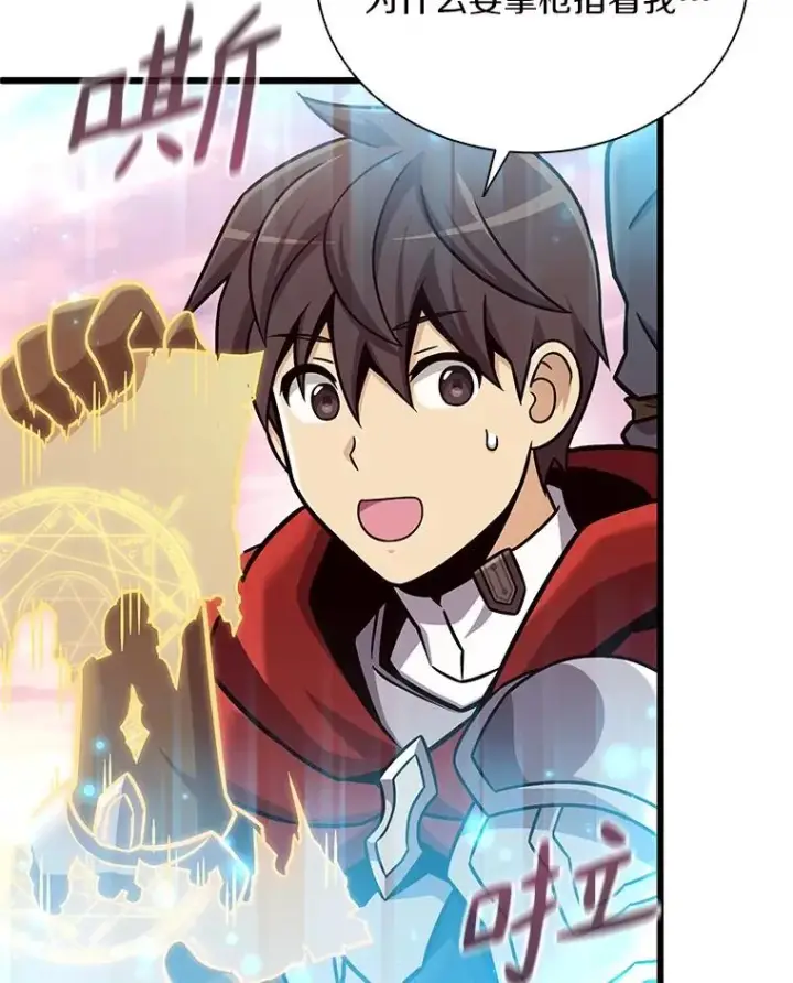 漫画《魔弹射手》164.各自分别第71张图