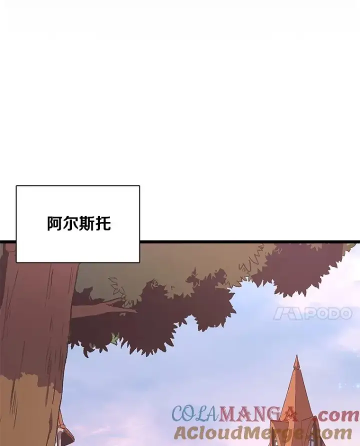 漫画《魔弹射手》164.各自分别第77张图