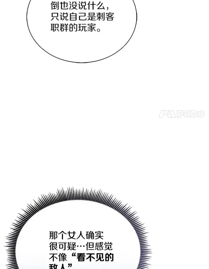 漫画《魔弹射手》164.各自分别第8张图
