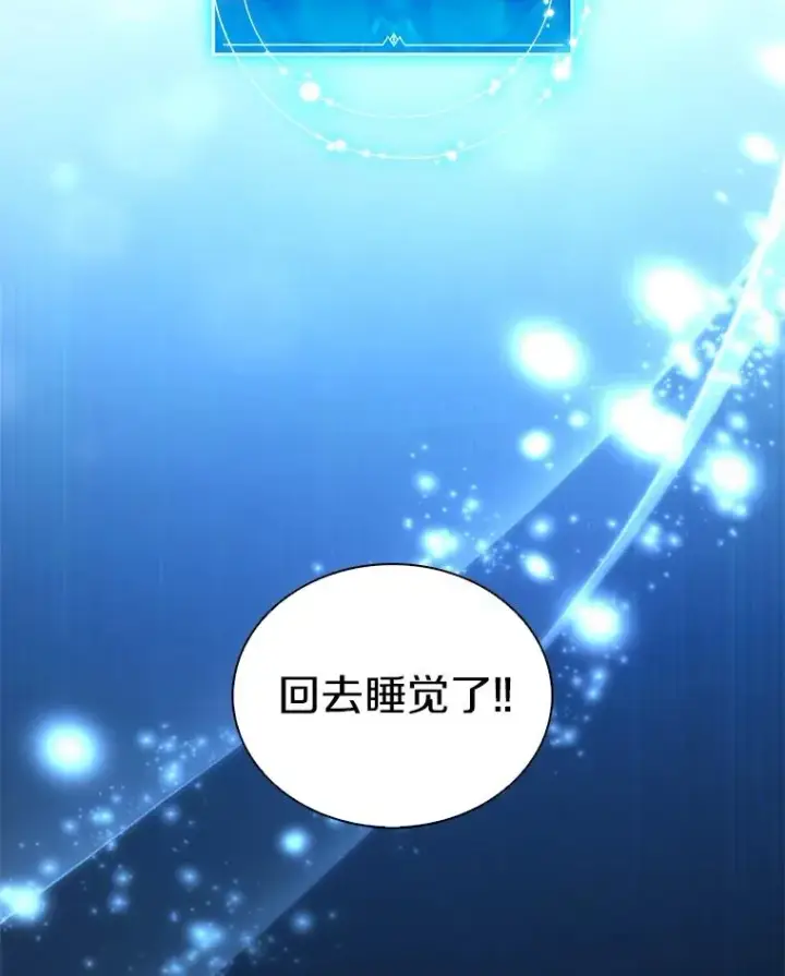漫画《魔弹射手》164.各自分别第86张图