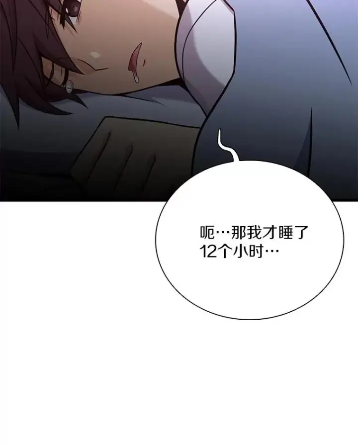 漫画《魔弹射手》164.各自分别第92张图