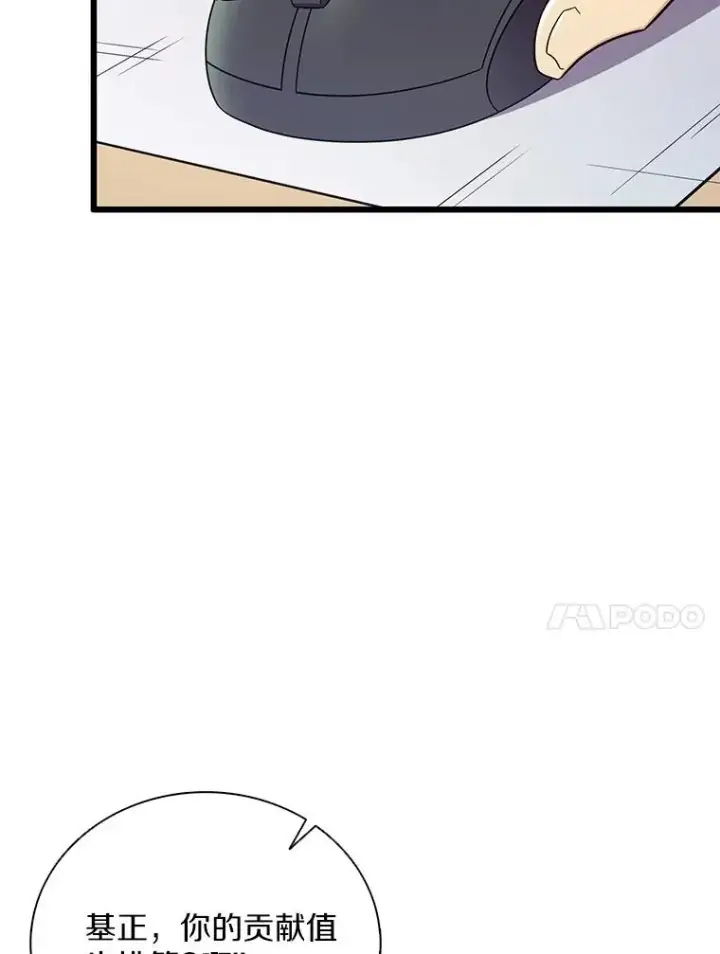漫画《魔弹射手》165.引起热议第10张图