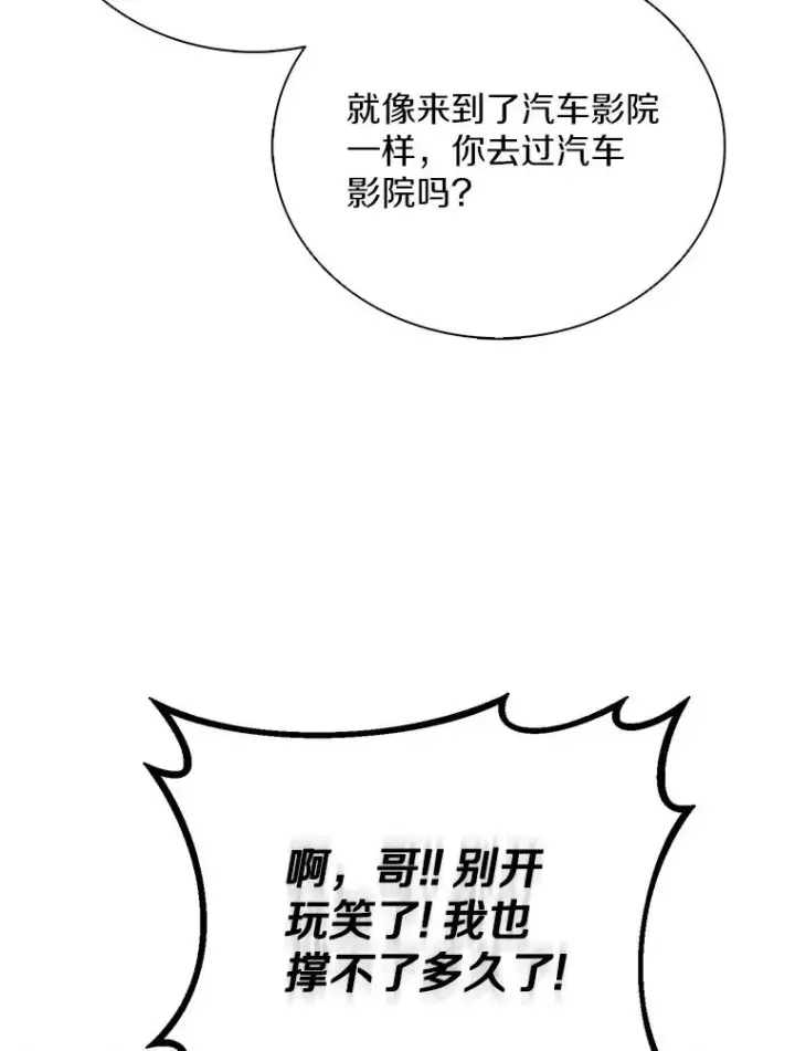 漫画《魔弹射手》165.引起热议第102张图