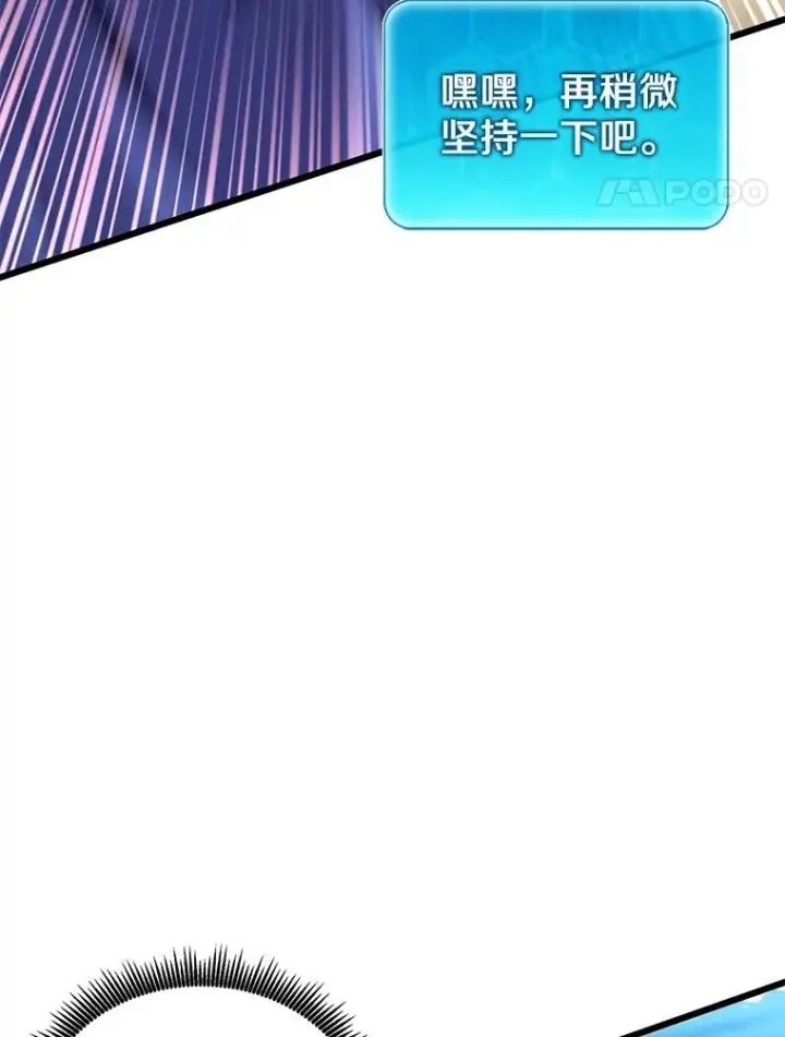漫画《魔弹射手》165.引起热议第104张图