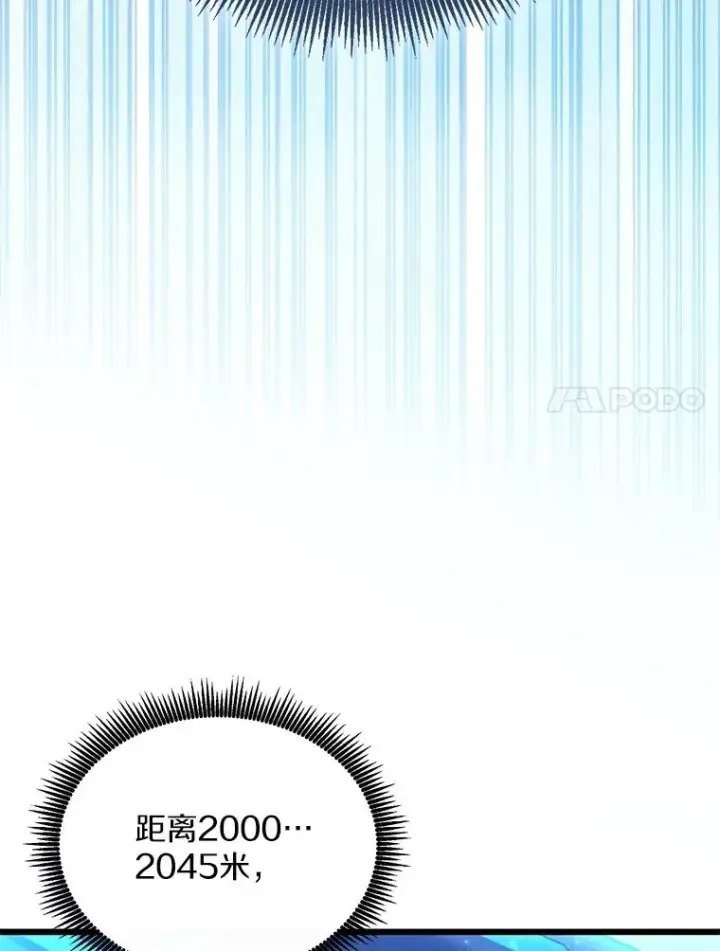 漫画《魔弹射手》165.引起热议第107张图