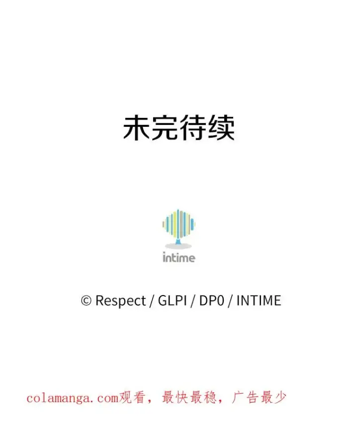 漫画《魔弹射手》165.引起热议第119张图