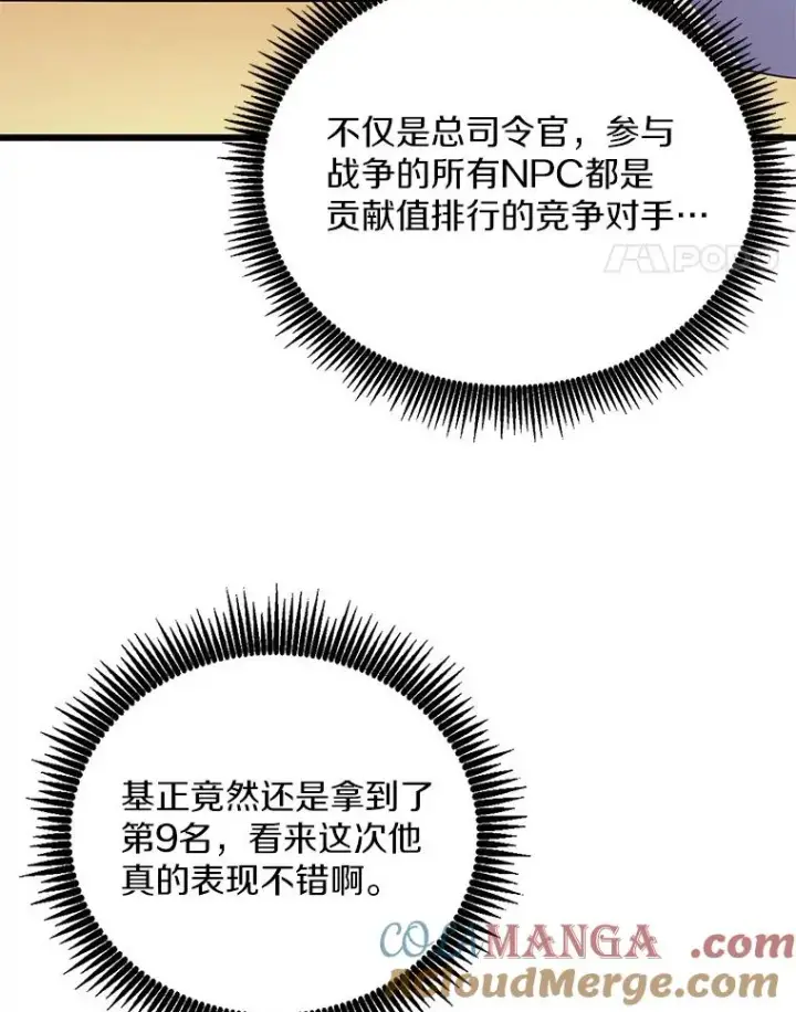 漫画《魔弹射手》165.引起热议第17张图