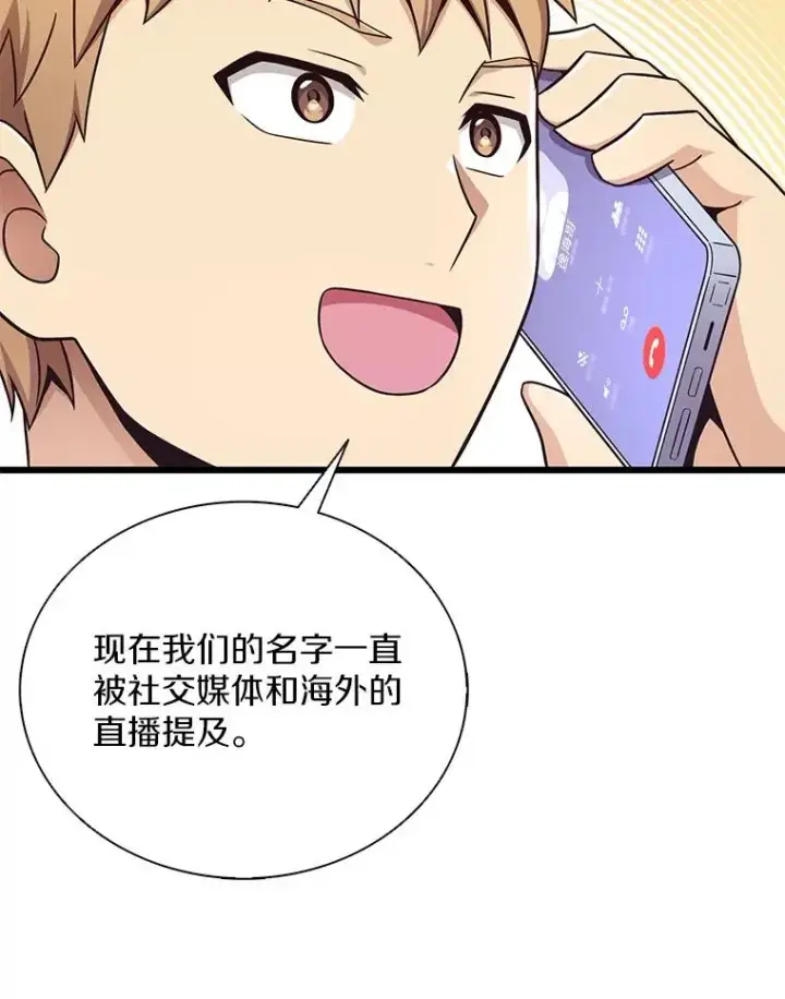 漫画《魔弹射手》165.引起热议第19张图