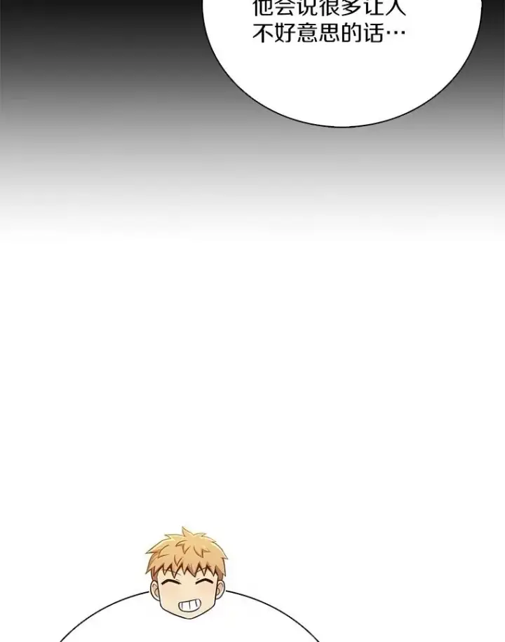 漫画《魔弹射手》165.引起热议第22张图