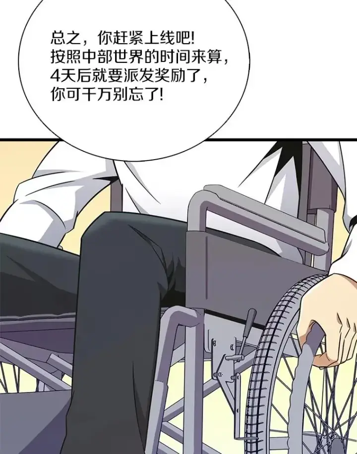 漫画《魔弹射手》165.引起热议第23张图