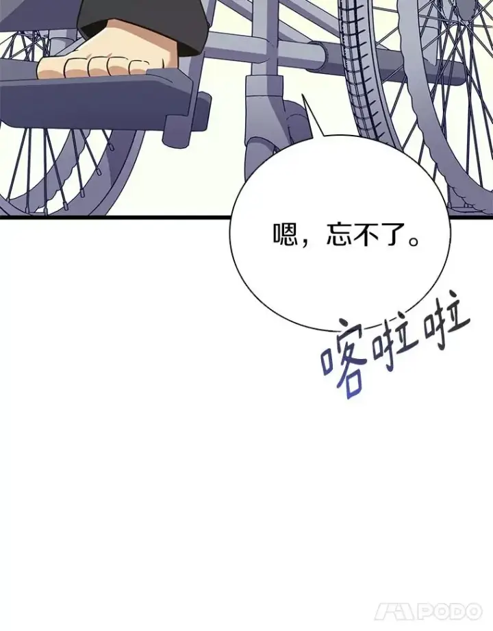 漫画《魔弹射手》165.引起热议第24张图