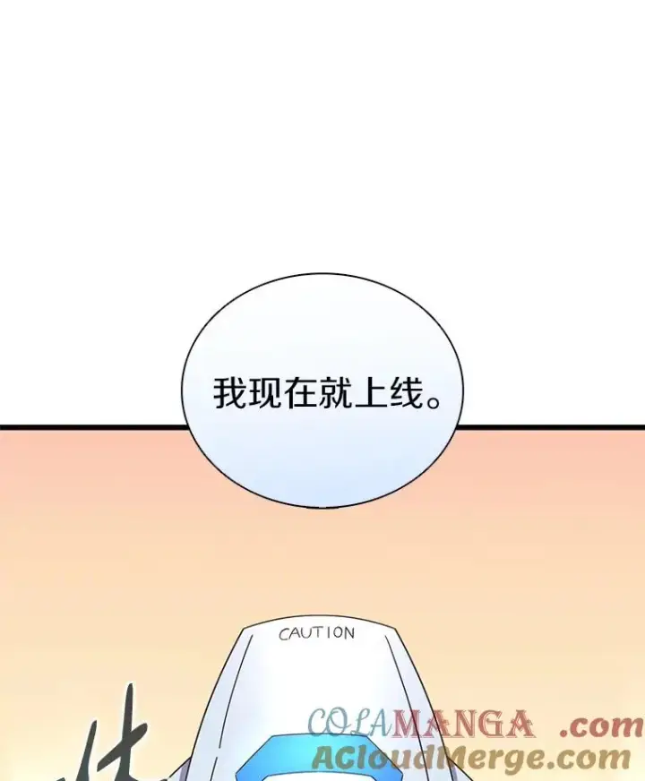 漫画《魔弹射手》165.引起热议第25张图