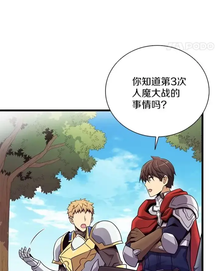 漫画《魔弹射手》165.引起热议第35张图