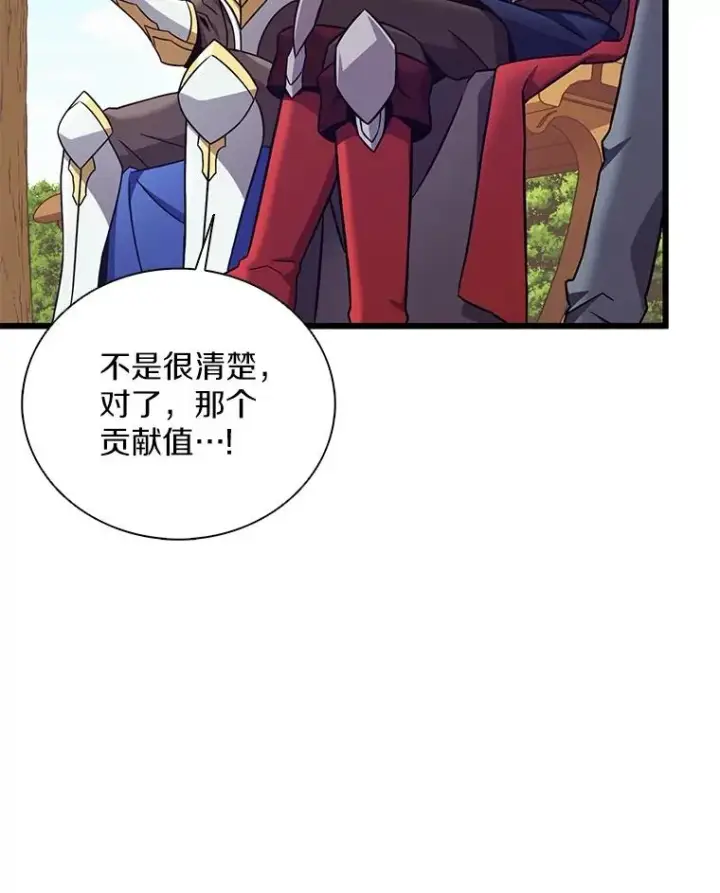 漫画《魔弹射手》165.引起热议第36张图