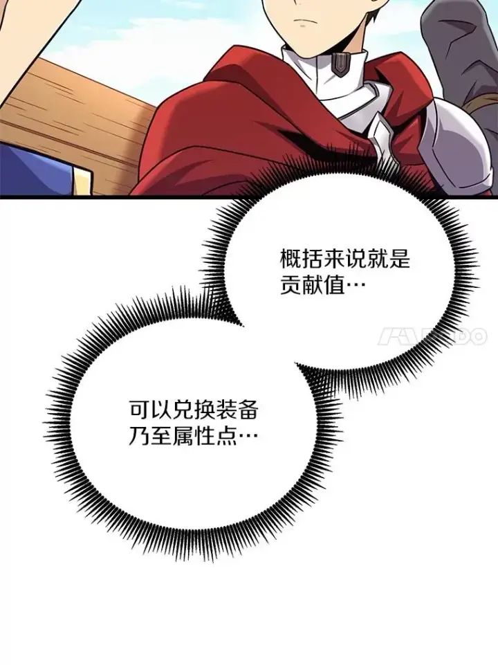 漫画《魔弹射手》165.引起热议第38张图