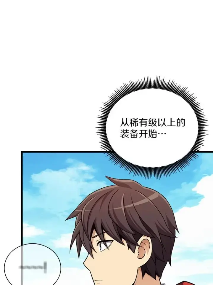 漫画《魔弹射手》165.引起热议第39张图