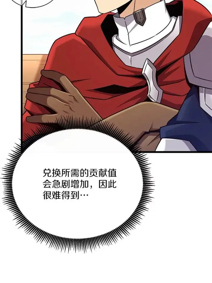 漫画《魔弹射手》165.引起热议第40张图