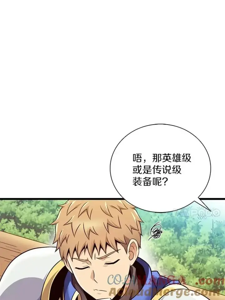 漫画《魔弹射手》165.引起热议第41张图