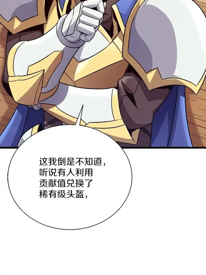 漫画《魔弹射手》165.引起热议第42张图