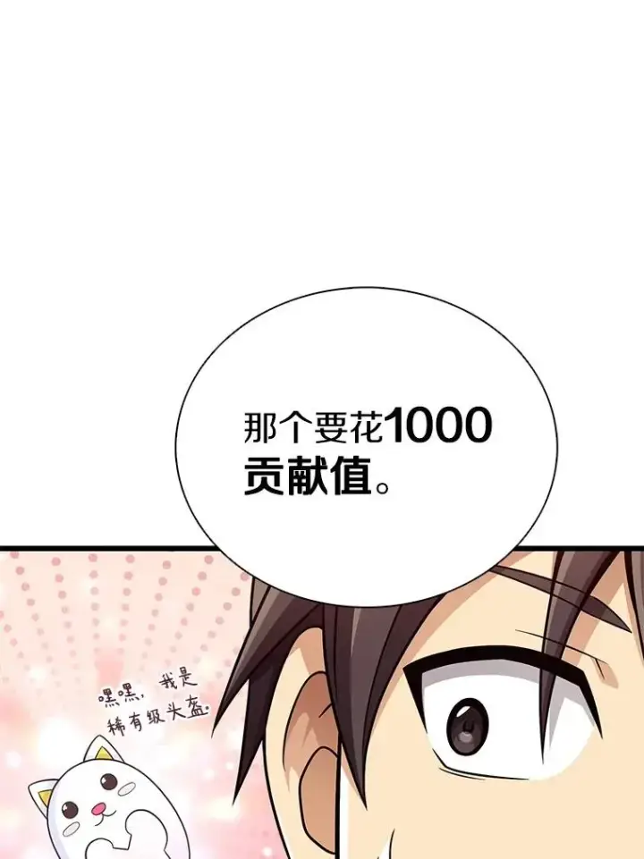 漫画《魔弹射手》165.引起热议第43张图