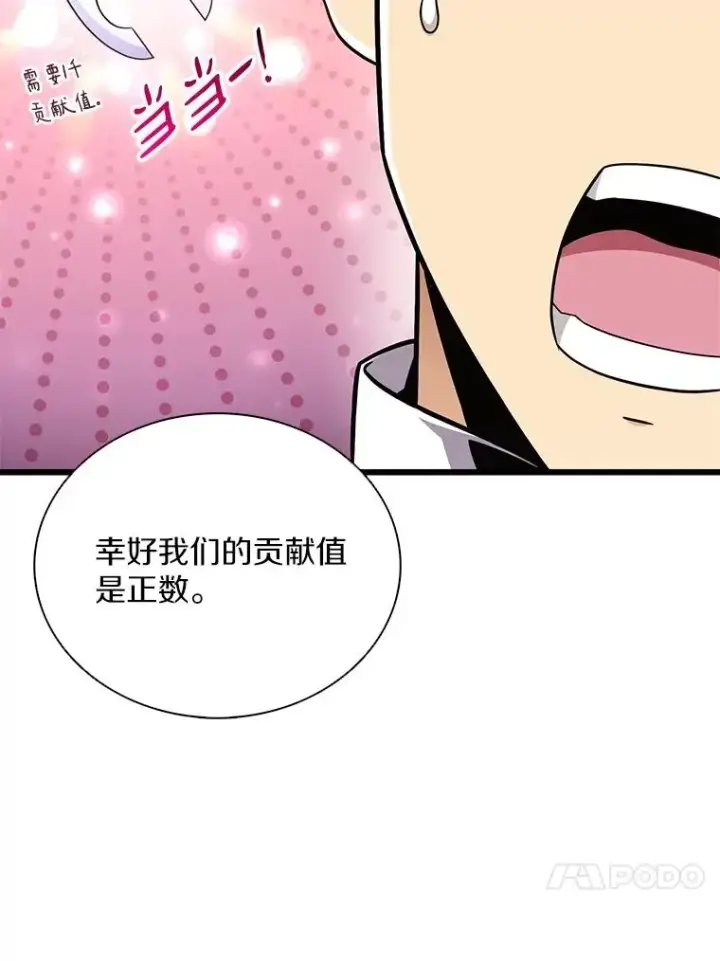 漫画《魔弹射手》165.引起热议第44张图