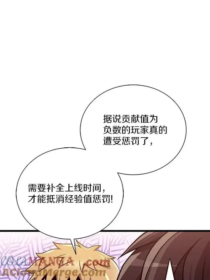 漫画《魔弹射手》165.引起热议第45张图