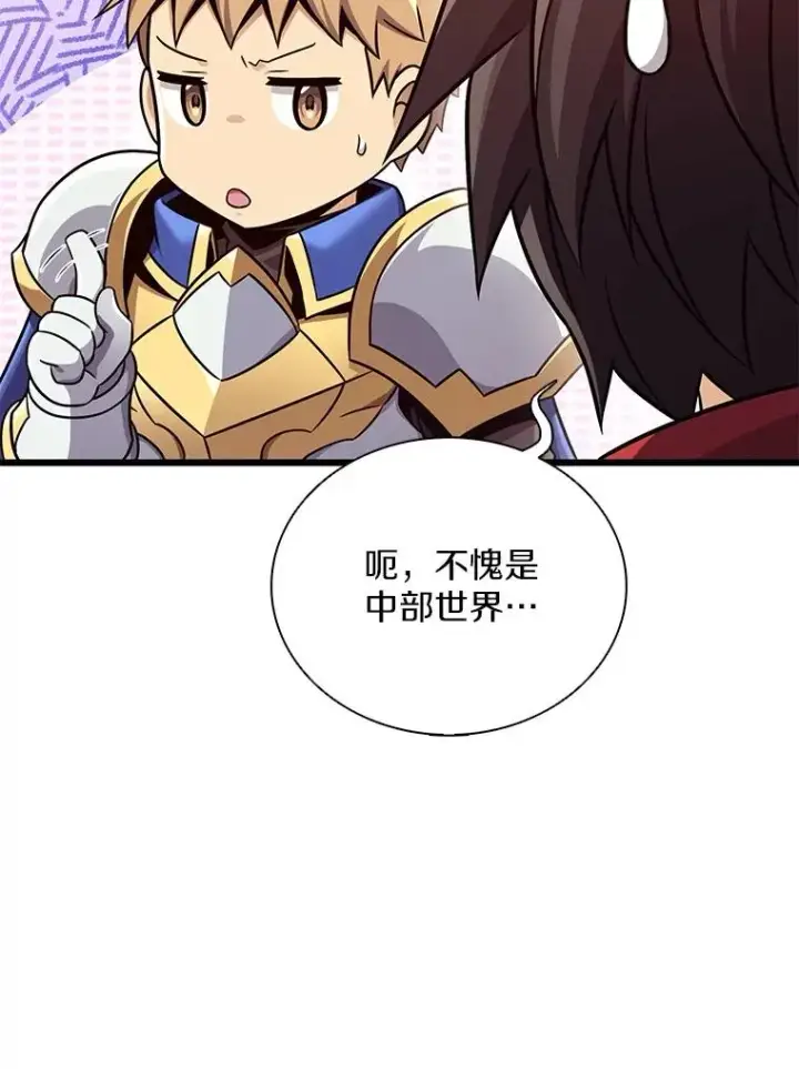 漫画《魔弹射手》165.引起热议第46张图