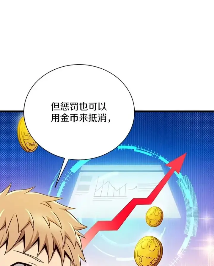 漫画《魔弹射手》165.引起热议第47张图