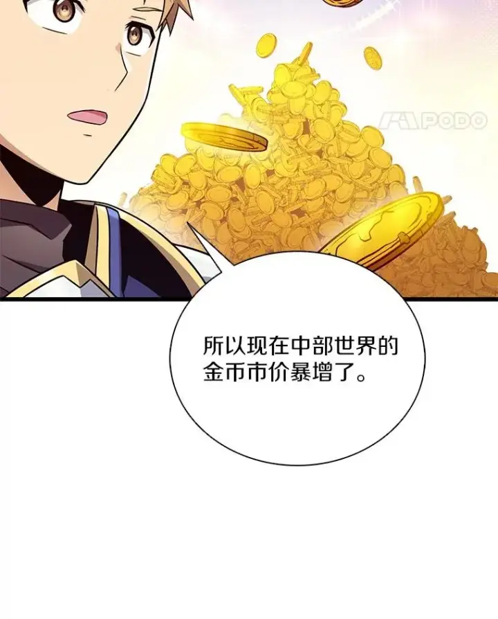 漫画《魔弹射手》165.引起热议第48张图