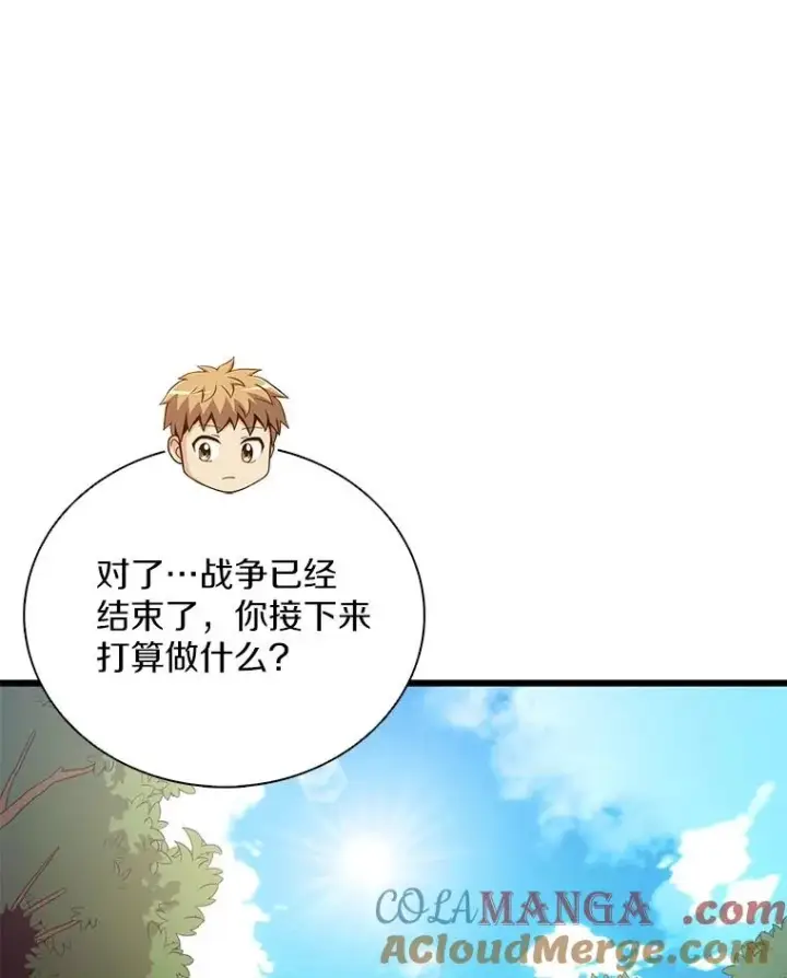 漫画《魔弹射手》165.引起热议第49张图