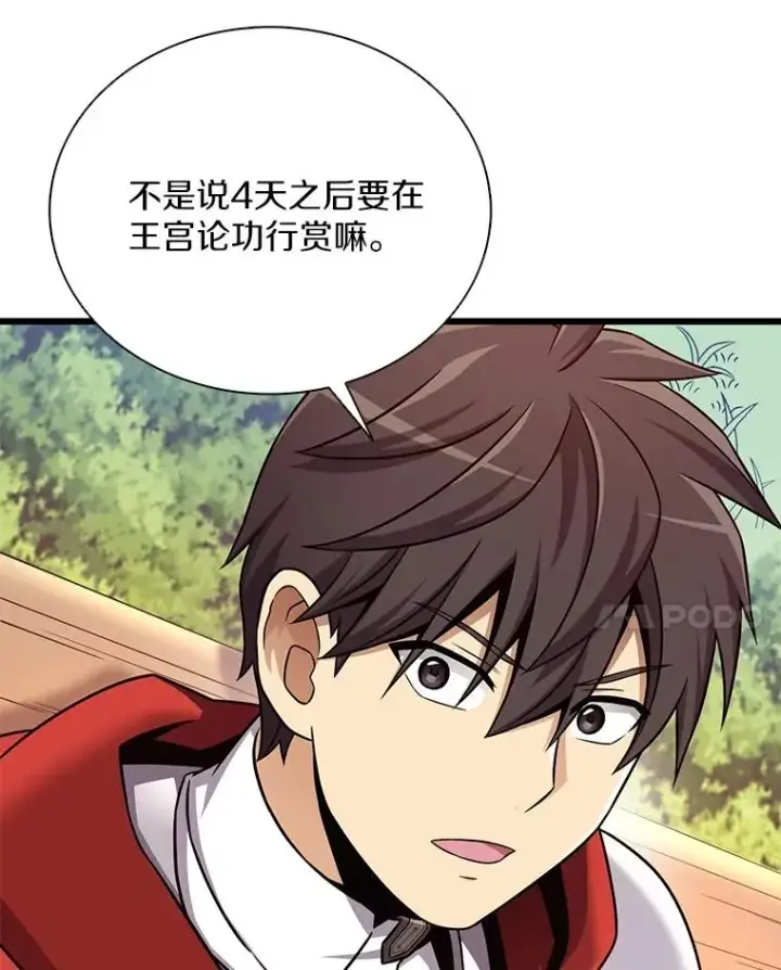 漫画《魔弹射手》165.引起热议第51张图