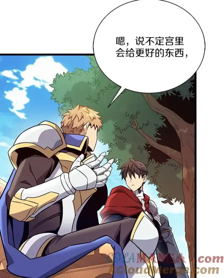 漫画《魔弹射手》165.引起热议第53张图