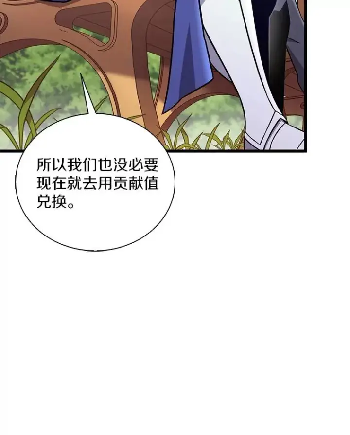 漫画《魔弹射手》165.引起热议第54张图