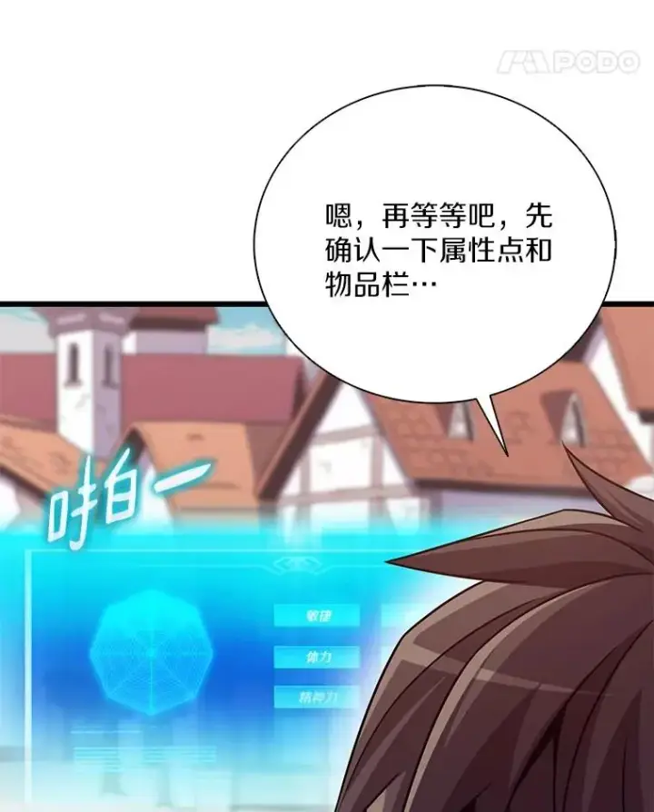 漫画《魔弹射手》165.引起热议第55张图