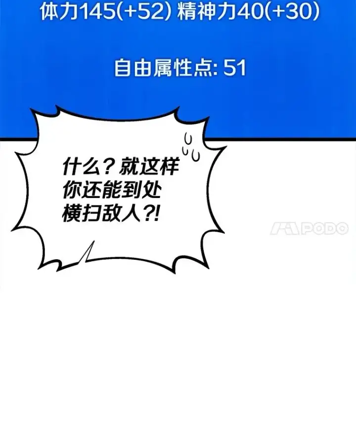 漫画《魔弹射手》165.引起热议第58张图