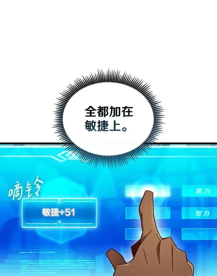 漫画《魔弹射手》165.引起热议第59张图