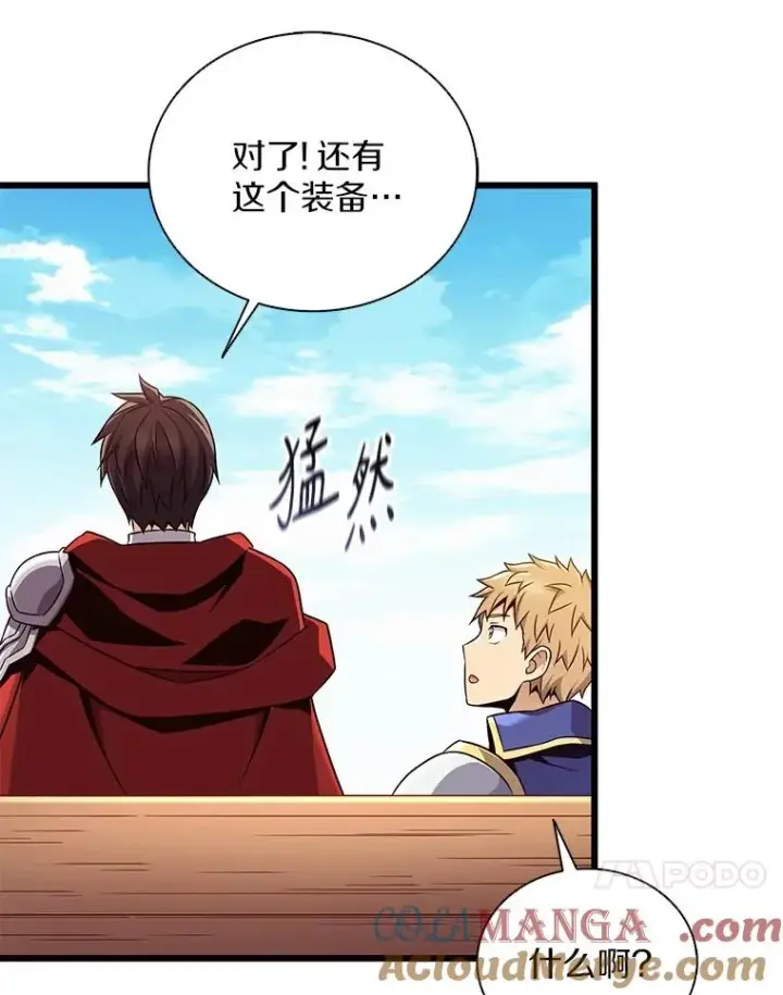 漫画《魔弹射手》165.引起热议第61张图
